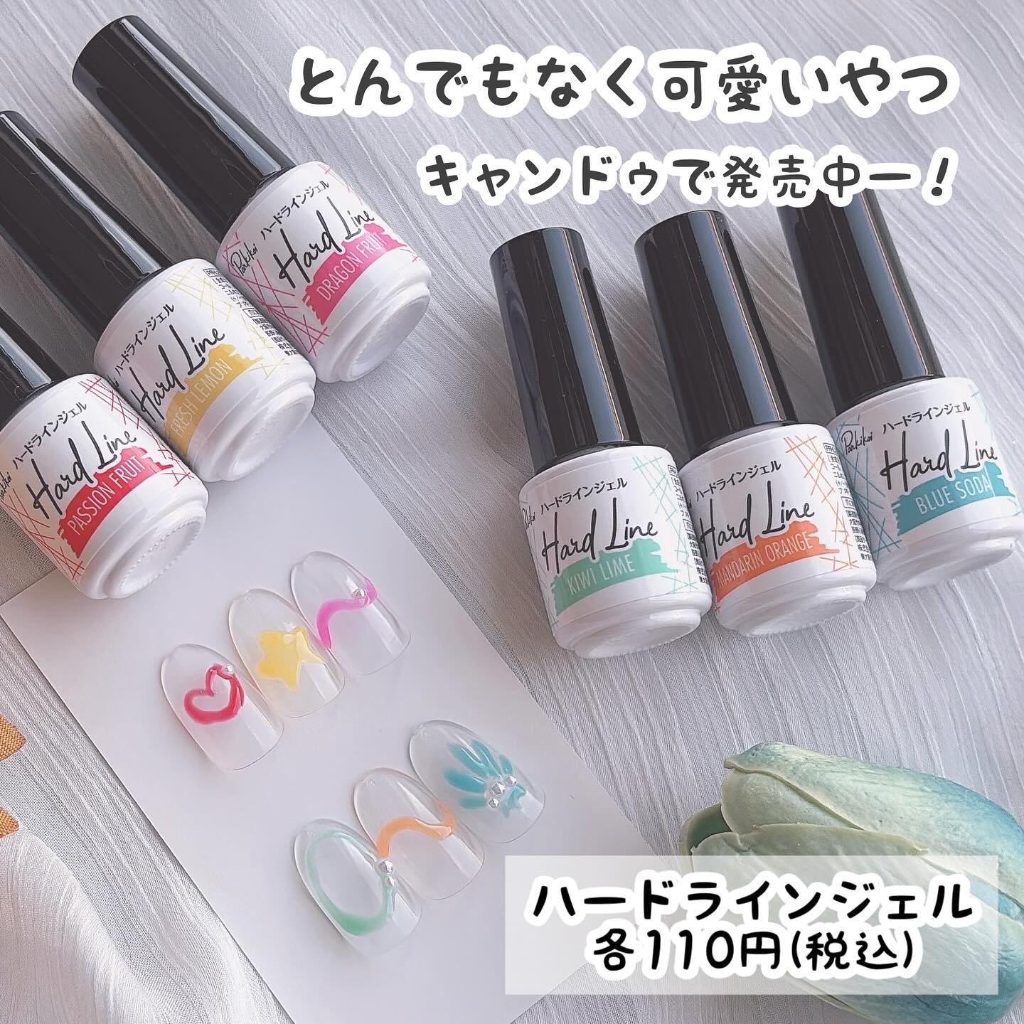 パル ハードラインジェル/キャンドゥ/ネイル用品を使ったクチコミ（2枚目）