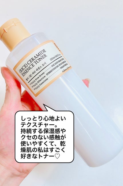 米セラミドエッセンストナー/FULLY/化粧水を使ったクチコミ(2枚目)