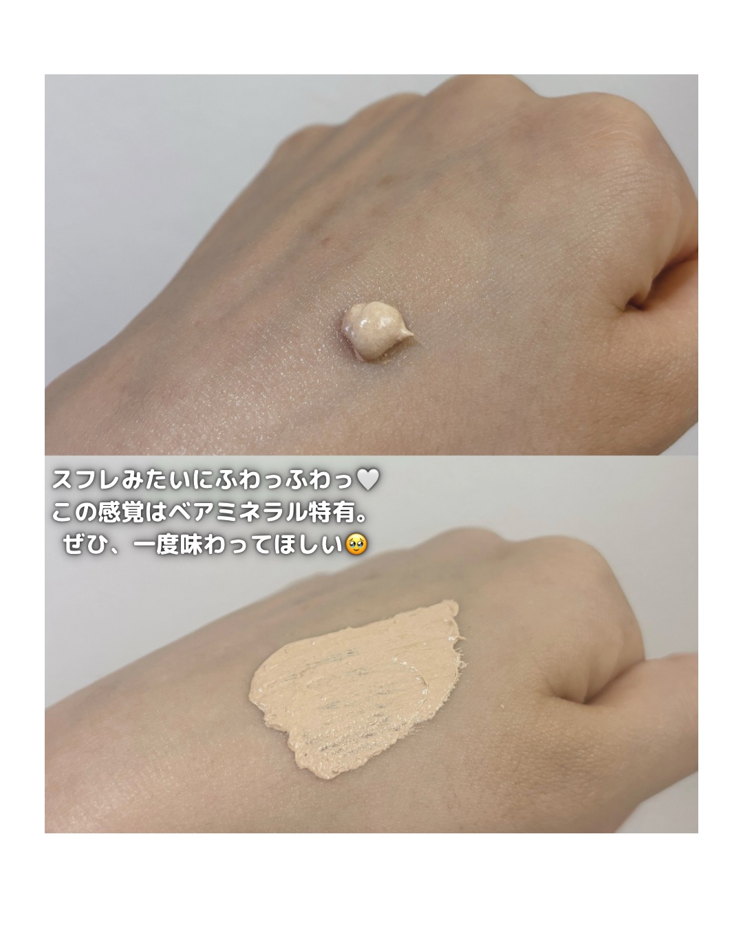 CR ナチュラル マット モイスチャライザー/bareMinerals/クリーム・エマルジョンファンデーションを使ったクチコミ（2枚目）
