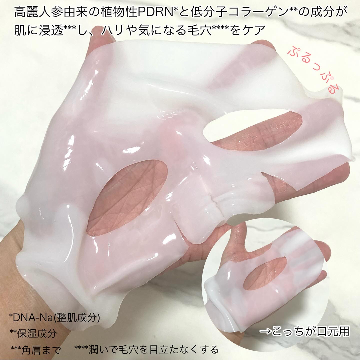 コラーゲンスーパーアブソービングマスク/Milk Touch/シートマスク・パックを使ったクチコミ（2枚目）