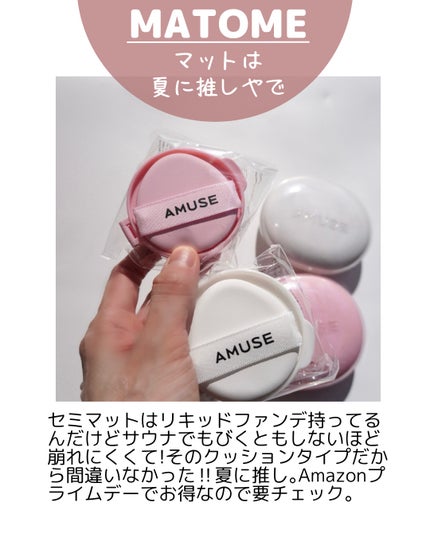 デューパワーヴィーガンクッション/AMUSE/クッションファンデーションを使ったクチコミ(9枚目)
