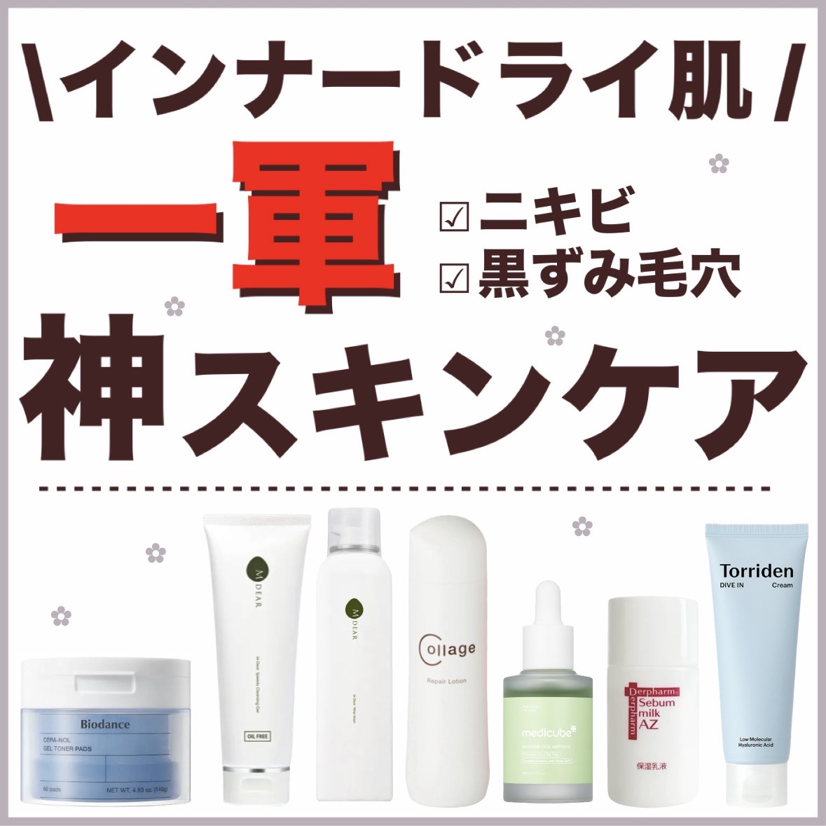 リペア薬用保湿化粧水 とてもしっとり/コラージュ/化粧水を使ったクチコミ（1枚目）