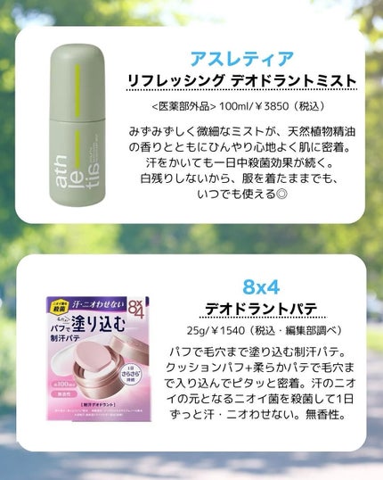 薬用さらさらデオドラントパウダー/デオナチュレ/デオドラント・制汗剤を使ったクチコミ(2枚目)