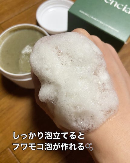 プレミアムもちソープ「グリーンアルティザン」/アレンシア/その他洗顔料を使ったクチコミ(6枚目)