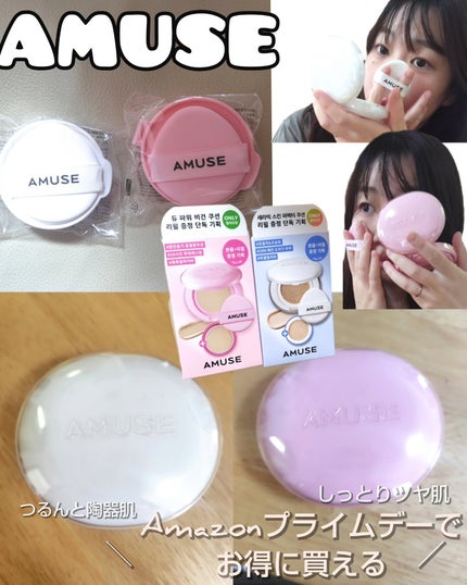デューパワーヴィーガンクッション/AMUSE/クッションファンデーションを使ったクチコミ(1枚目)