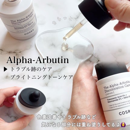 RXザ・アルファアルブチン2 ニキビ跡ケアセラム/COSRX/美容液を使ったクチコミ(2枚目)