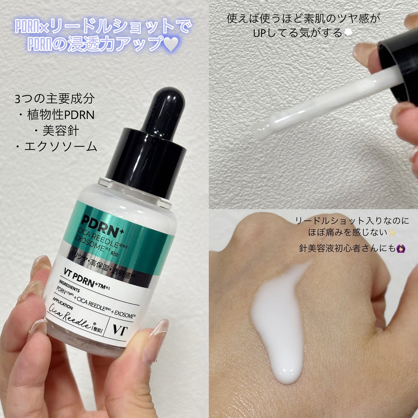 PDRN+リードルS 100/VT/美容液を使ったクチコミ(3枚目)