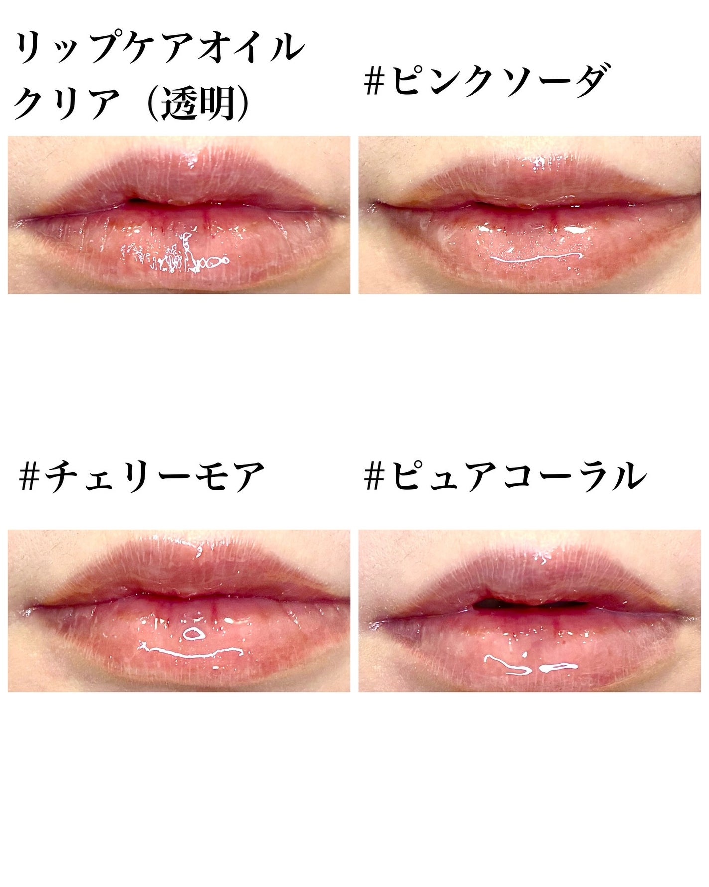 Lip Care Oil Clear/BeginS by JUNGSAEMMOOL/リップケアを使ったクチコミ(4枚目)