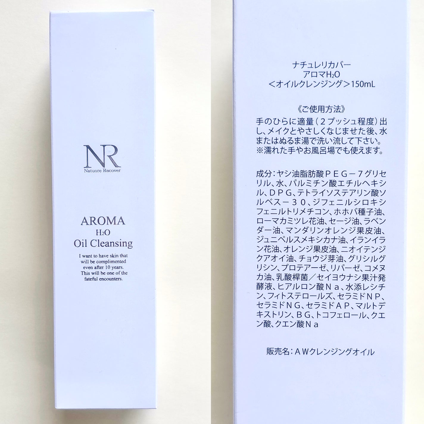 アロマH2Oクレンジングオイル/Natuore Recover/オイルクレンジングを使ったクチコミ(4枚目)