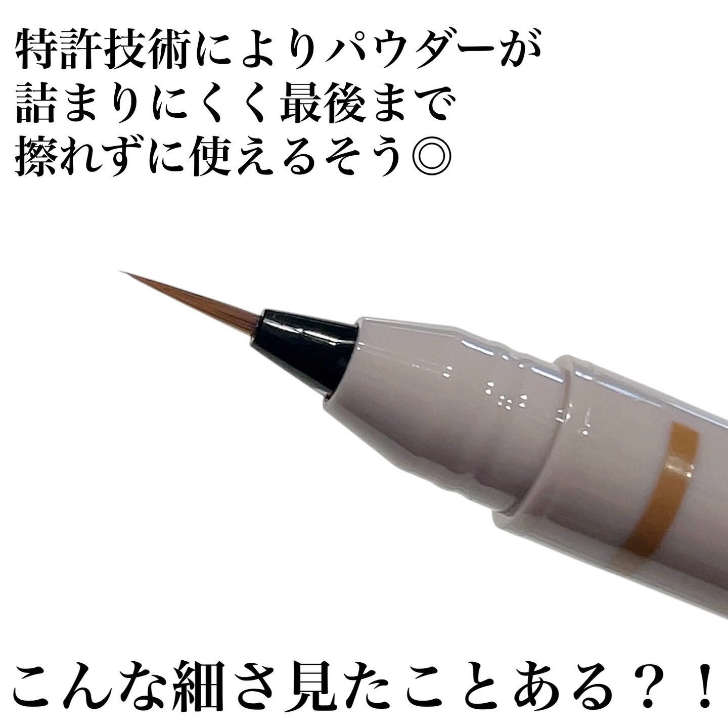 くれ竹 お化粧ふでぺん 眉毛用 毛筆極細/くれ竹 /リキッドアイブロウを使ったクチコミ（2枚目）