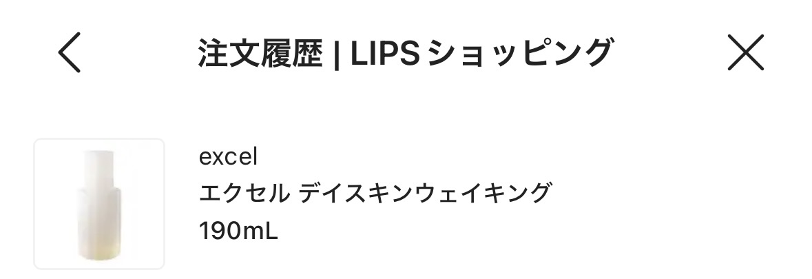 エクセル デイスキンウェイキング/excel/化粧水を使ったクチコミ（1枚目）