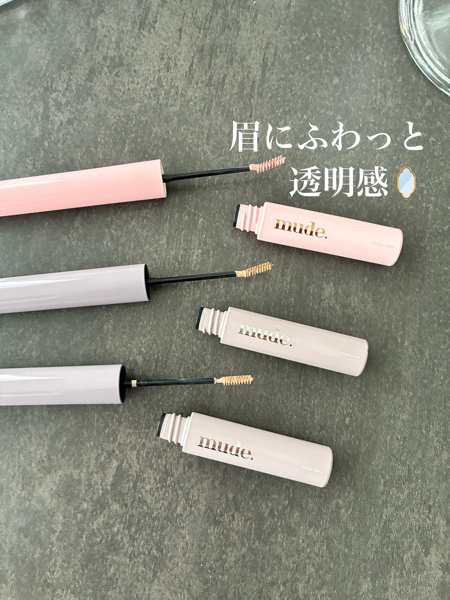 インスパイアスキニーブロウカラ/mude./眉マスカラを使ったクチコミ（1枚目）