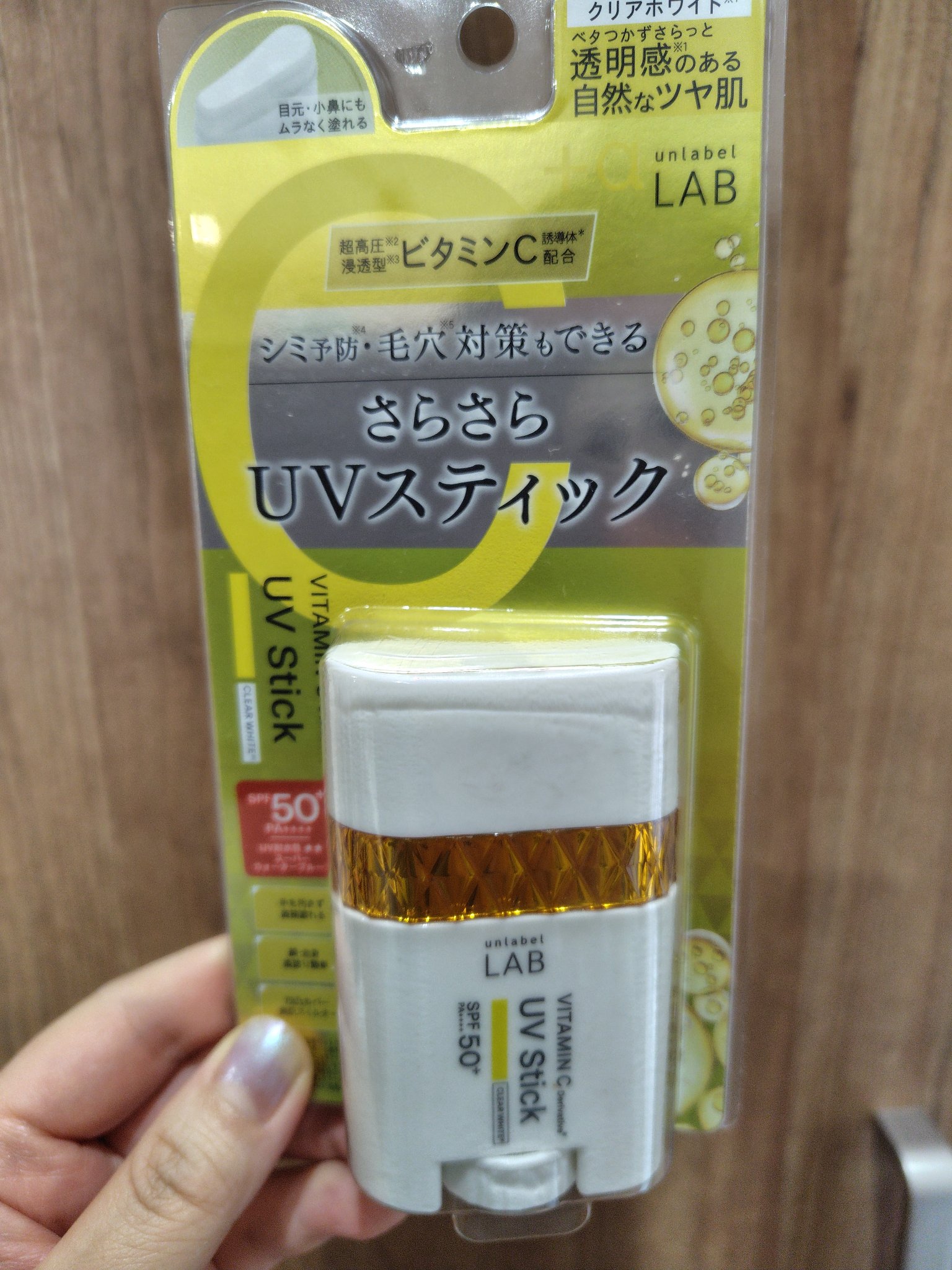 アンレーベル ラボ V スムース UVスティック/unlabel/日焼け止めスティックを使ったクチコミ（1枚目）