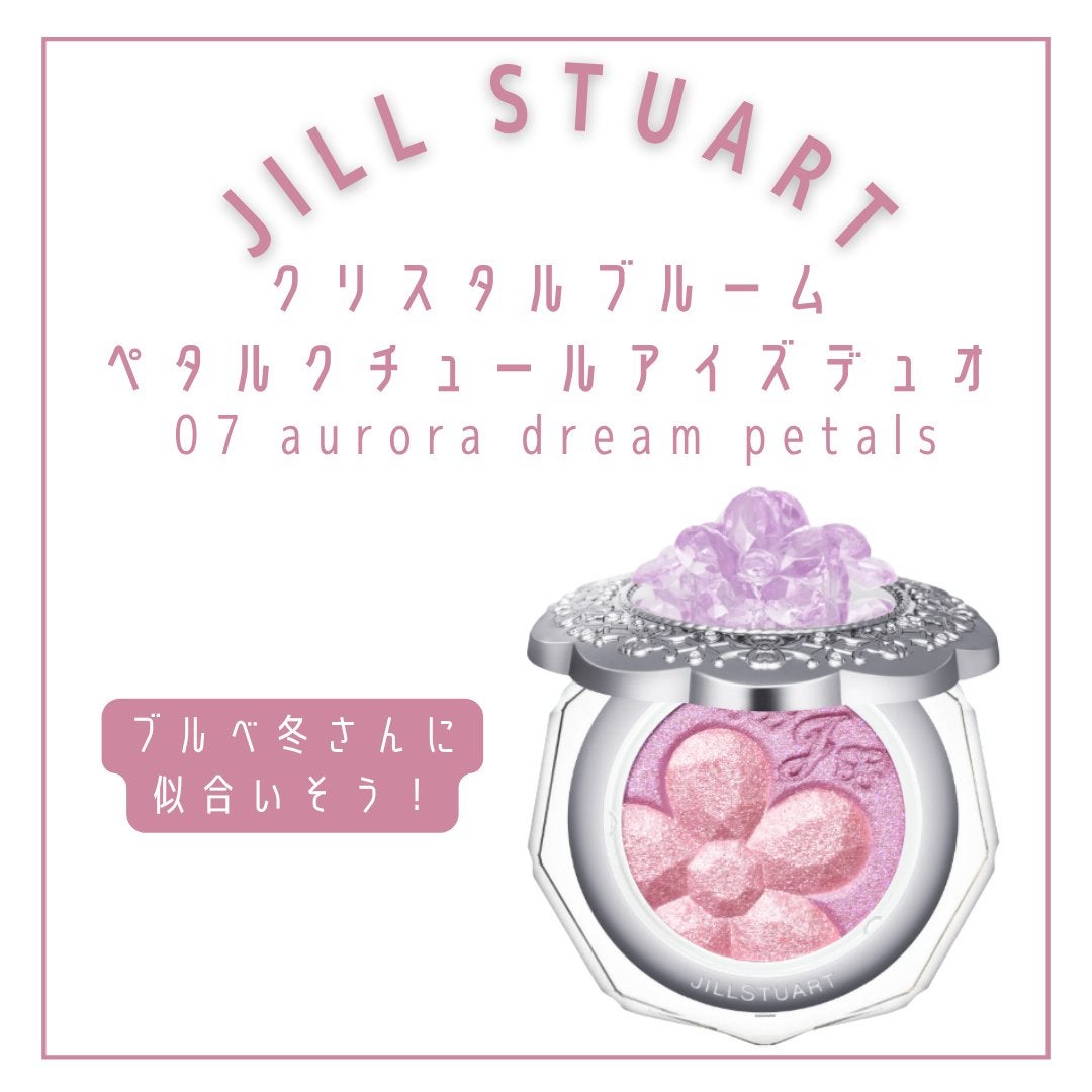 ジルスチュアート クリスタルブルーム ペタルクチュールアイズ デュオ/JILL STUART/アイシャドウパレットを使ったクチコミ(2枚目)