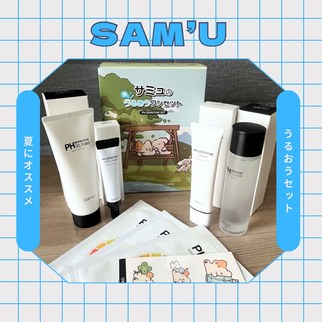 サミュ様からいただきました💭

セラミド・ヒアルロン酸の力で
肌に潤いを与えてくれる高保湿ケアセット✨
ジェルフォームから、スポットクリームまで　潤いに特化したセットで、
冷房で乾燥する夏にオススメ♥

#PR