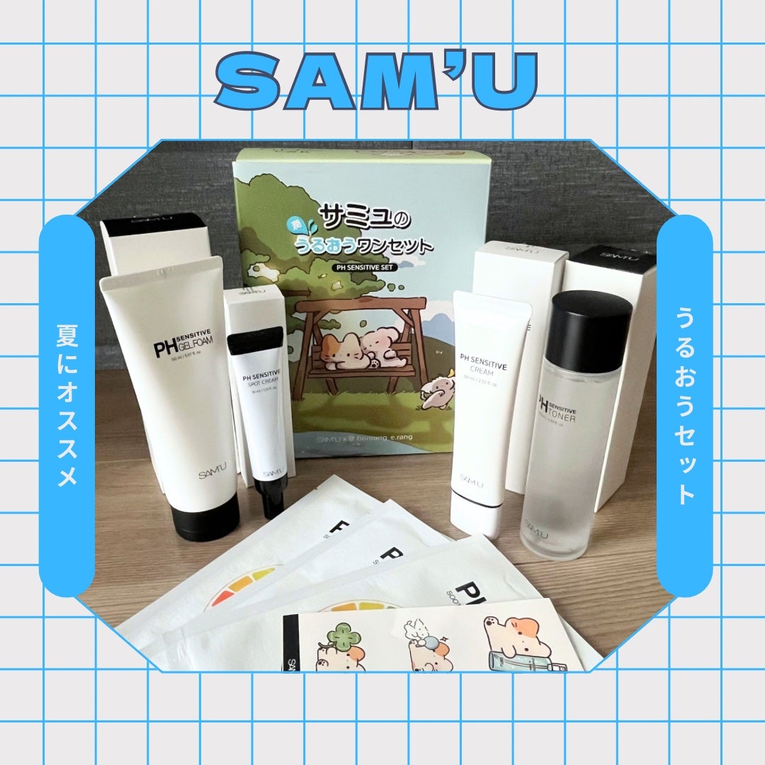 キンテレちゃん☁️フォロバ100 on LIPS 「サミュ様からいただきました💭セラミド・ヒアルロン酸の力で肌に潤..」(1枚目)