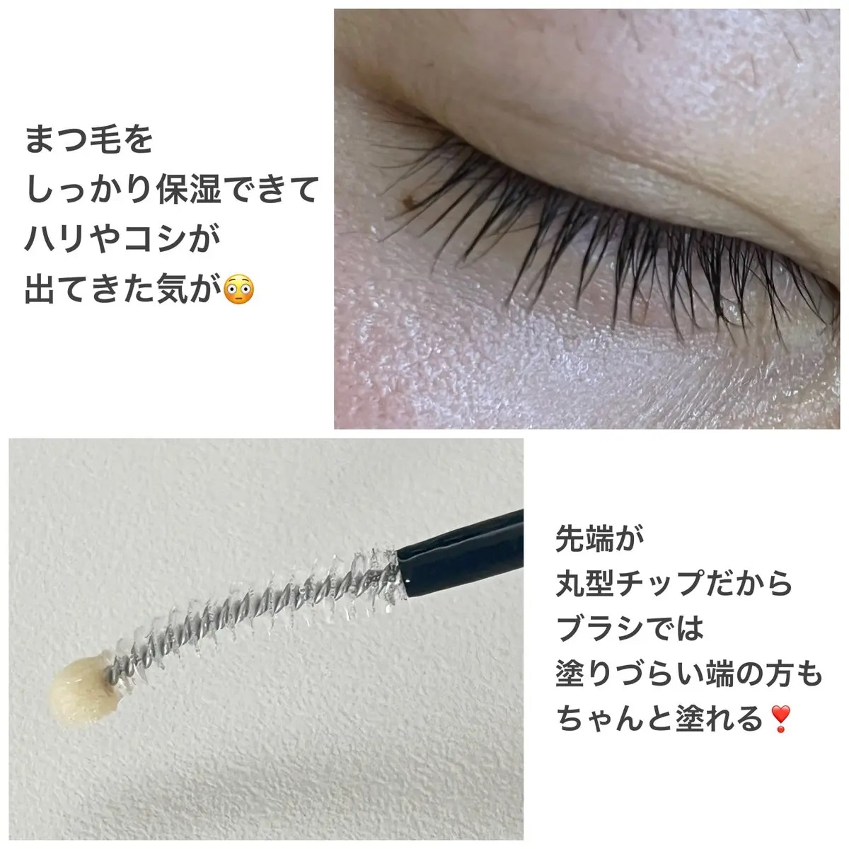 アイラッシュエッセンシャルセラム/epais/まつげ美容液を使ったクチコミ（2枚目）