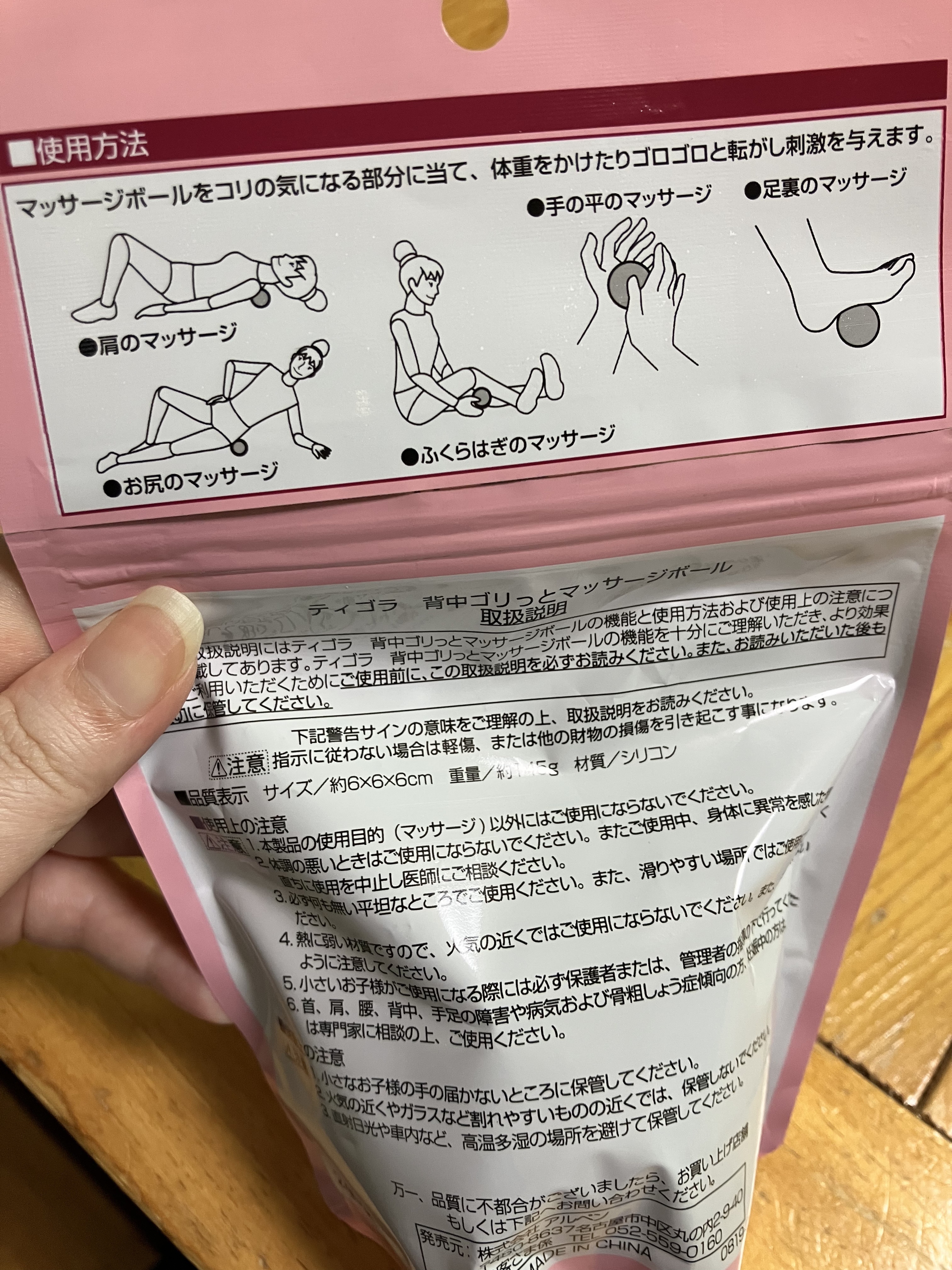 ティゴラ 背中ゴリっとマッサージボール/TIGORA/ツボ押し・マッサージグッズを使ったクチコミ（2枚目）