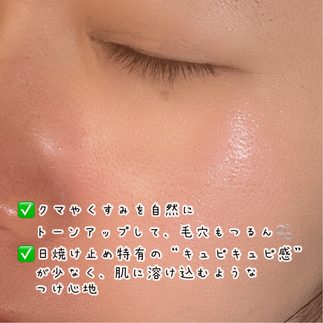 Gooseberry Juicy Glow-up Sun Serum/By Juccy/日焼け止めミルクを使ったクチコミ（3枚目）