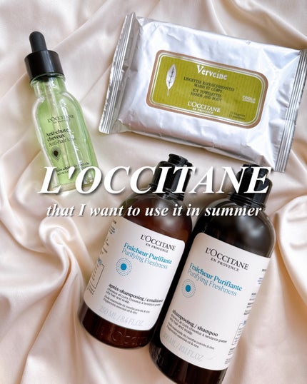 ピュアフレッシュ シャンプー/ コンディショナー/L'OCCITANE/市販シャンプーを使ったクチコミ(1枚目)