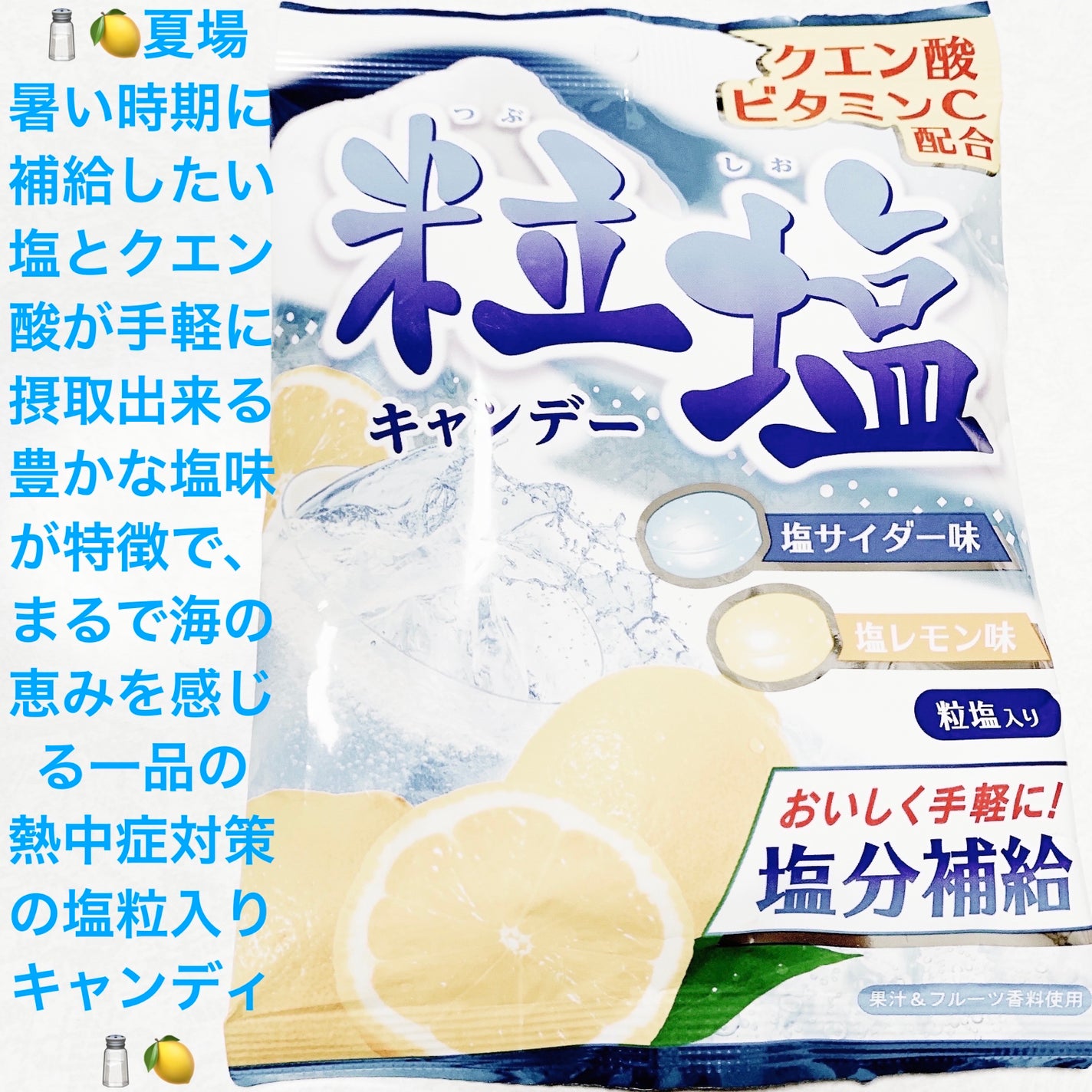 åã¡ããð on LIPS ãæé风æ¬èãç²å¡©ãã£ã³ããŒð§ðå¡©ãµã€ããŒã»å¡©ã¬ã¢ã³ð§ðå
容é:..ãïŒ1æç®ïŒ