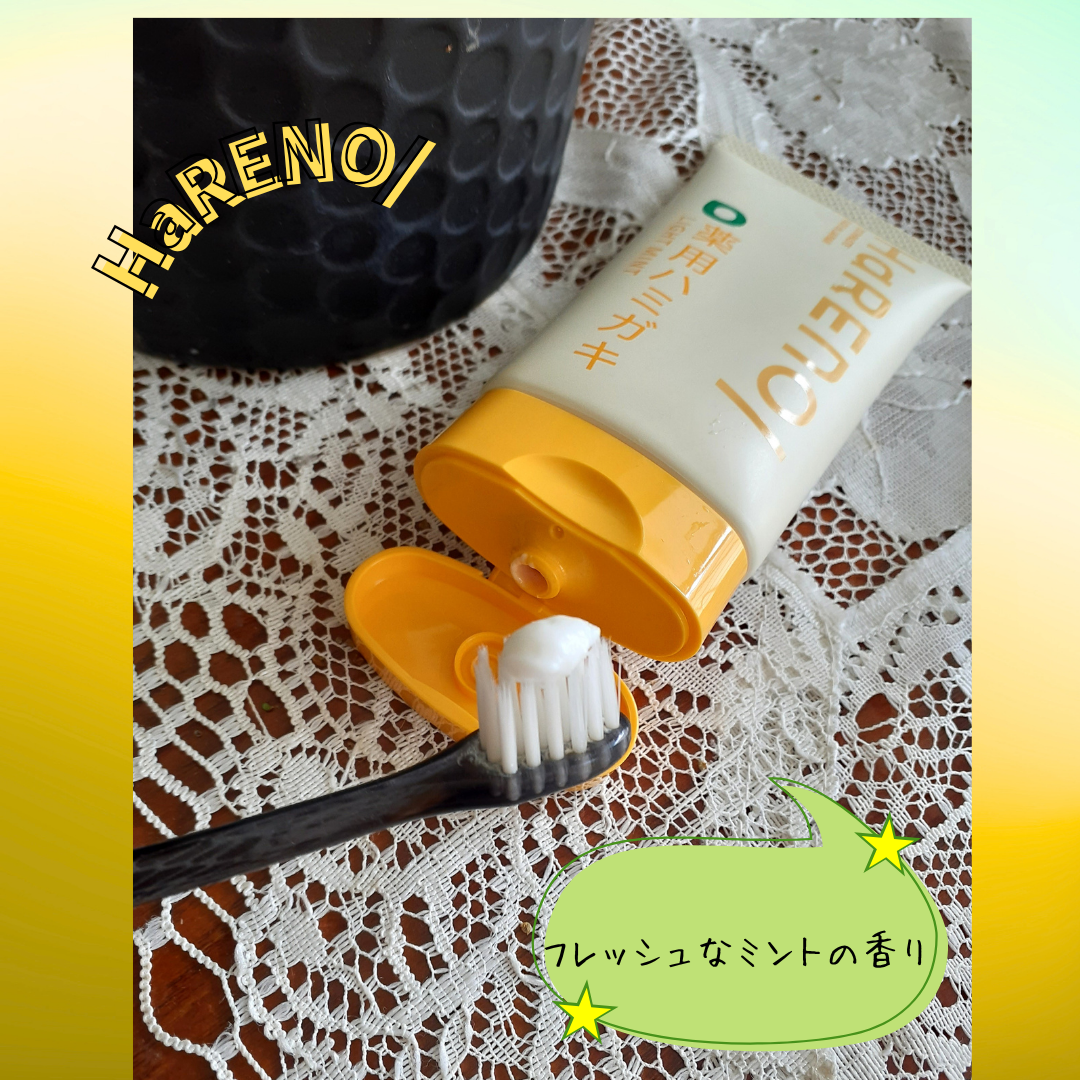 HaRENO/TOOTHPASTE 薬用ハミガキ/HaRENO/歯磨き粉を使ったクチコミ(4枚目)