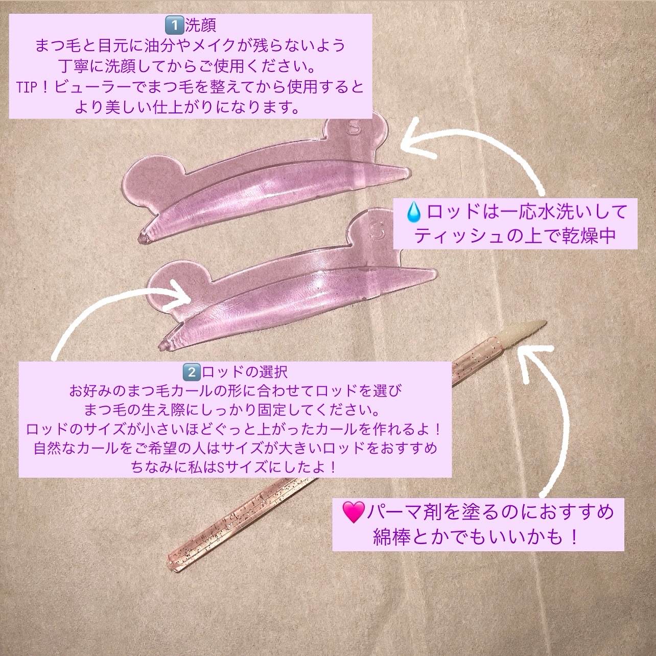 イージーアイラッシュリフトキット/COSNORI/その他キットセットを使ったクチコミ（2枚目）