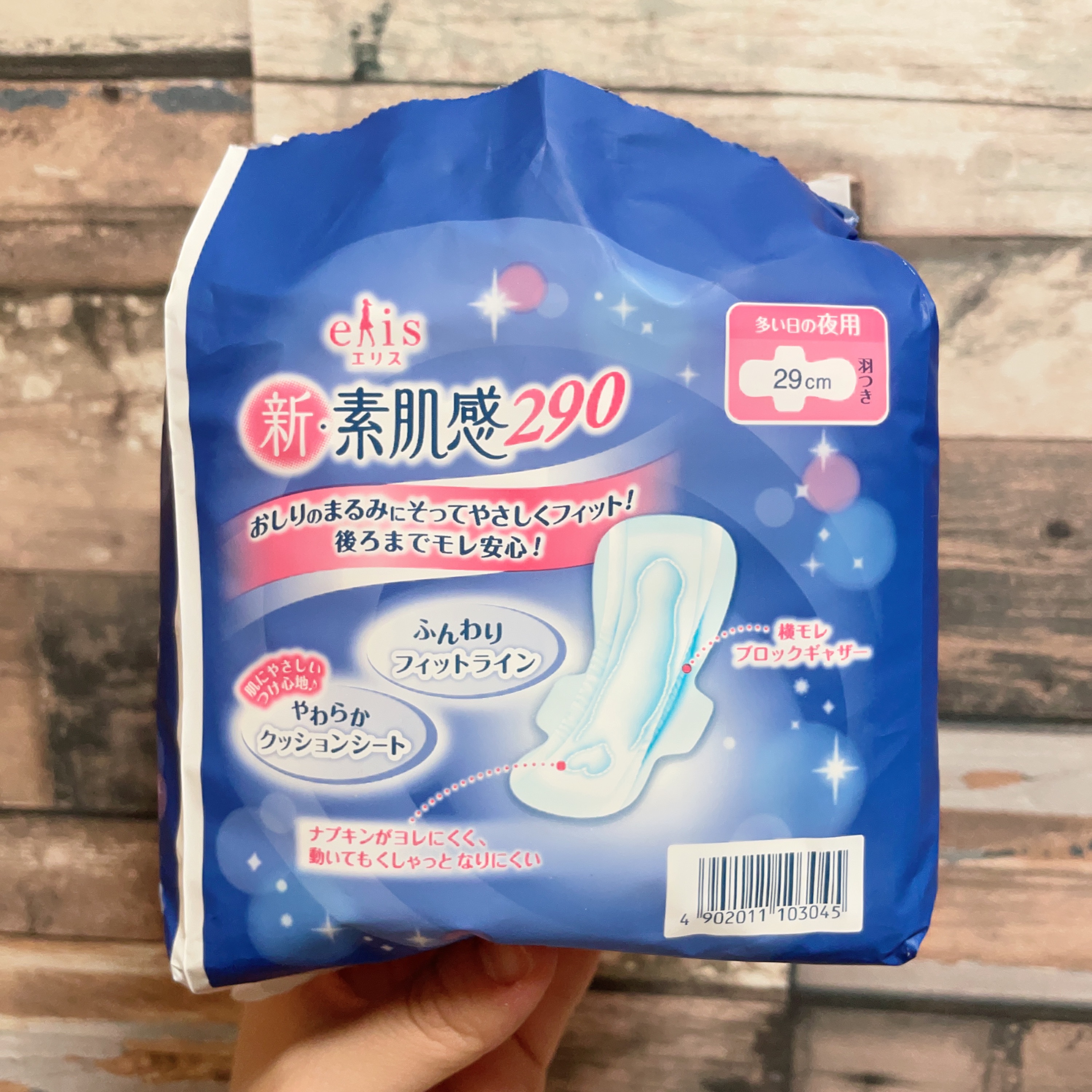 エリス 新・素肌感のクチコミ「＼リピート商品紹介／

▷エリス
   新・素肌感 羽つき 29cm 多い日の夜
──────.....」（2枚目）