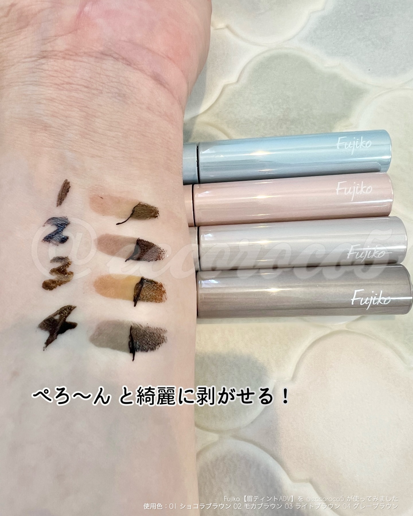眉ティントADV/Fujiko/眉ティントを使ったクチコミ（3枚目）