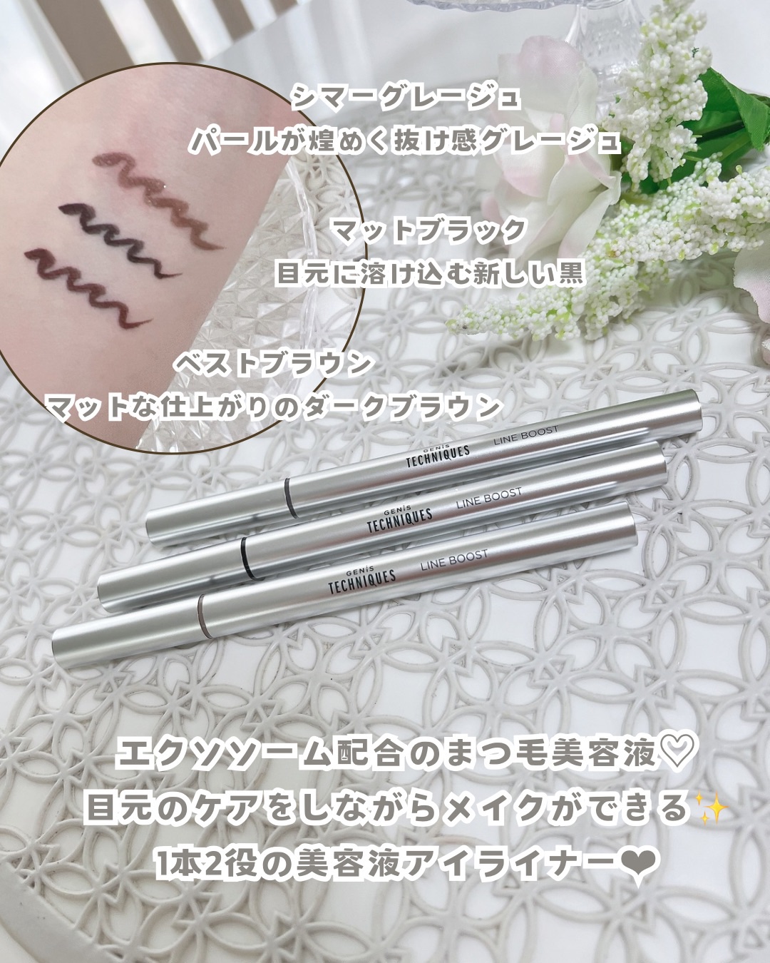 LINE BOOST/GENiS TECHNIQUES/リキッドアイライナーを使ったクチコミ（2枚目）