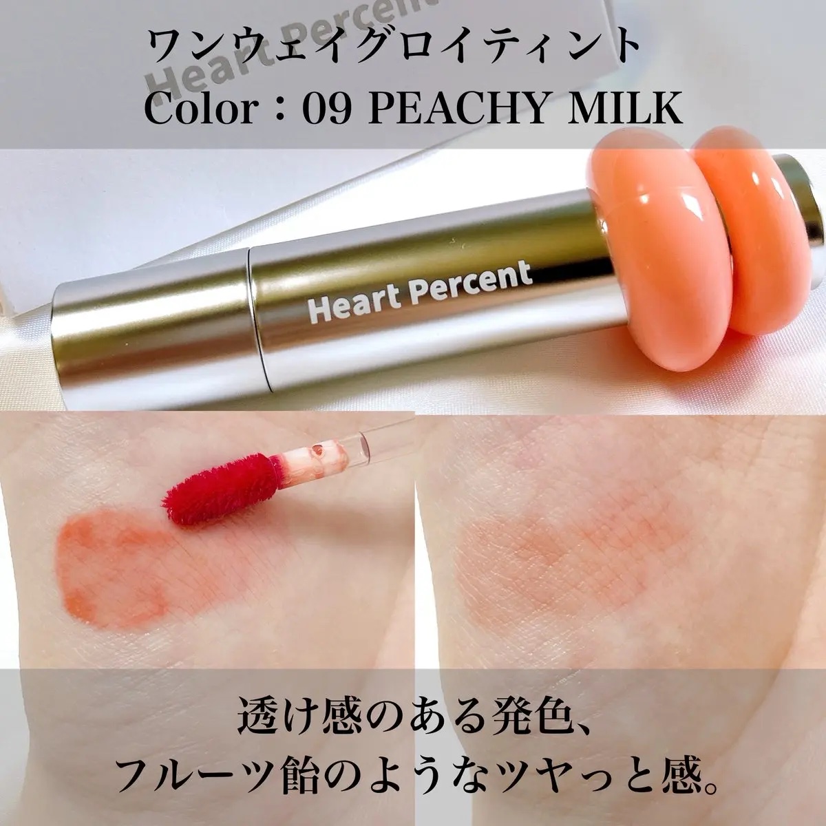 ドットオンムードリップペンシル/Heart Percent/リップライナーを使ったクチコミ（3枚目）