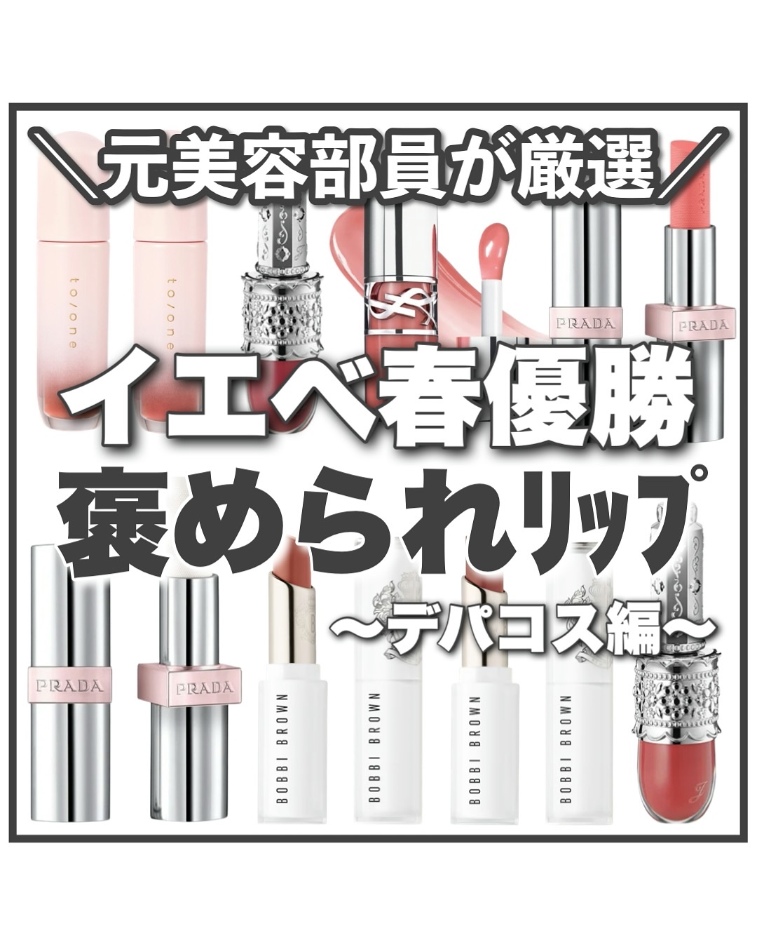 プラダ ライト グローイング リップバーム U014 ホワイト（リフィル）/PRADA BEAUTY/リップバームを使ったクチコミ（1枚目）