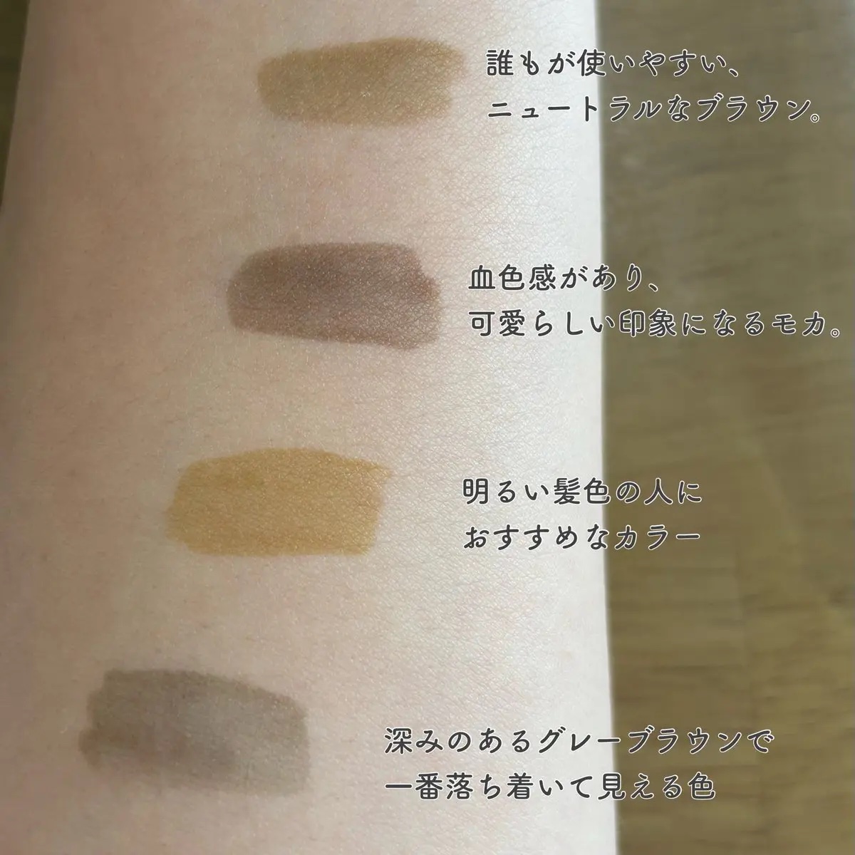 眉ティントADV/Fujiko/眉ティントを使ったクチコミ（3枚目）