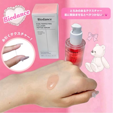 ポアコラーゲンペプチドセラム/Biodance/美容液を使ったクチコミ(3枚目)