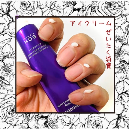 プロバイオダーム リフティング アイリンクルクリーム/BIOHEAL BOH/アイケア・アイクリームを使ったクチコミ(1枚目)