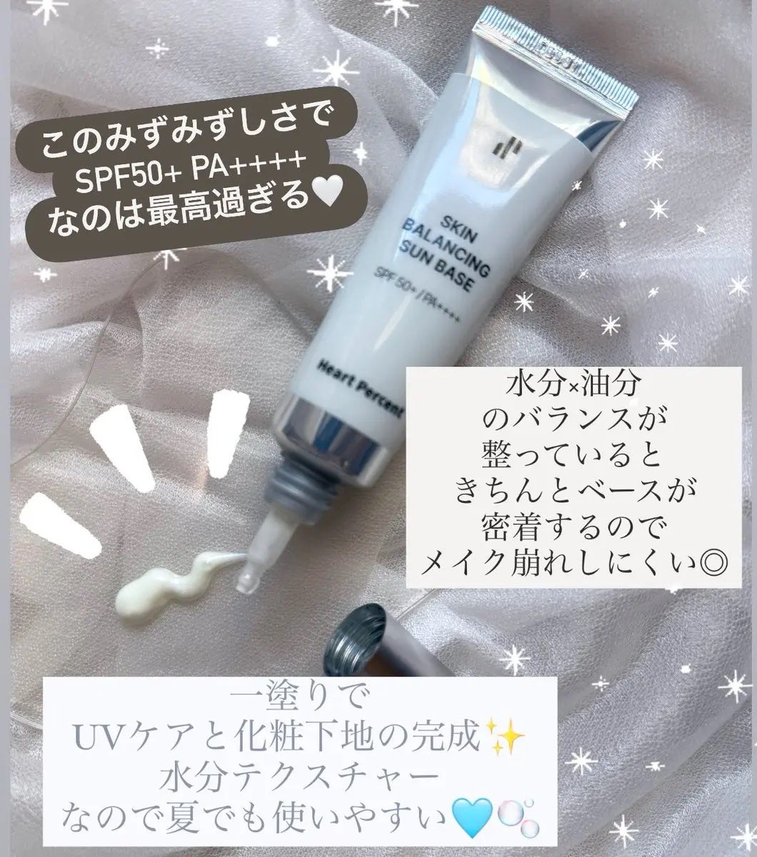 コンマス オン ライフ エッセンシャル クレンジング バーム/Heart Percent/クレンジングバームを使ったクチコミ(3枚目)