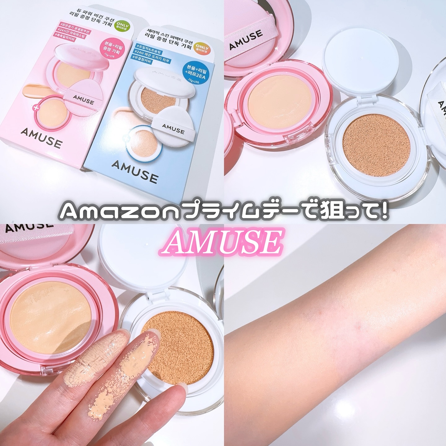 デューパワーヴィーガンクッション/AMUSE/クッションファンデーションを使ったクチコミ（1枚目）