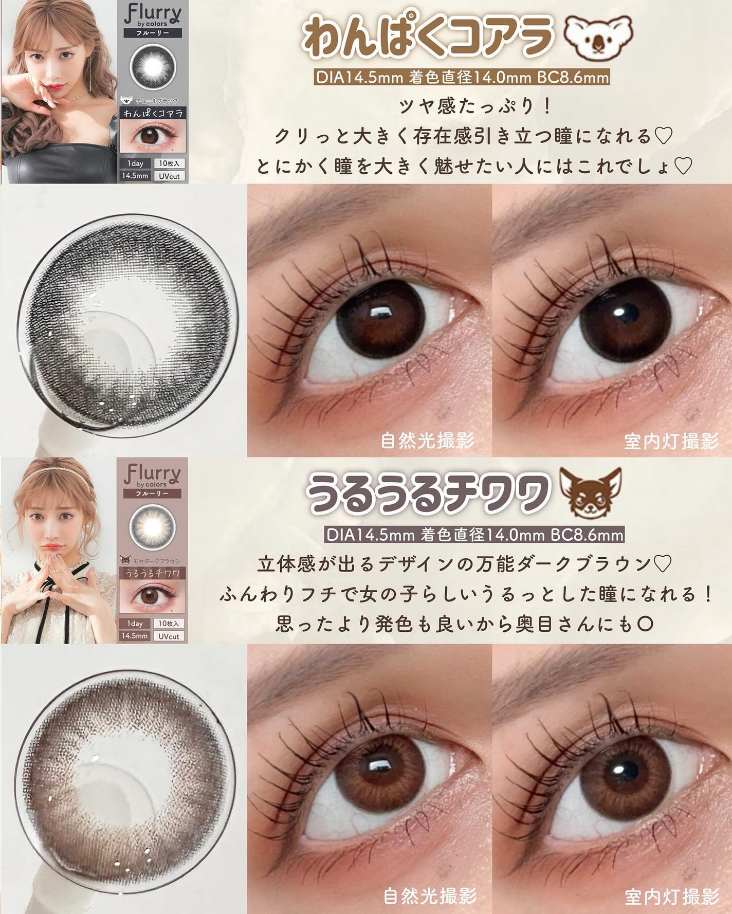 Flurry by colors 1day/Flurry by colors/ワンデー(1DAY)カラコンを使ったクチコミ(7枚目)