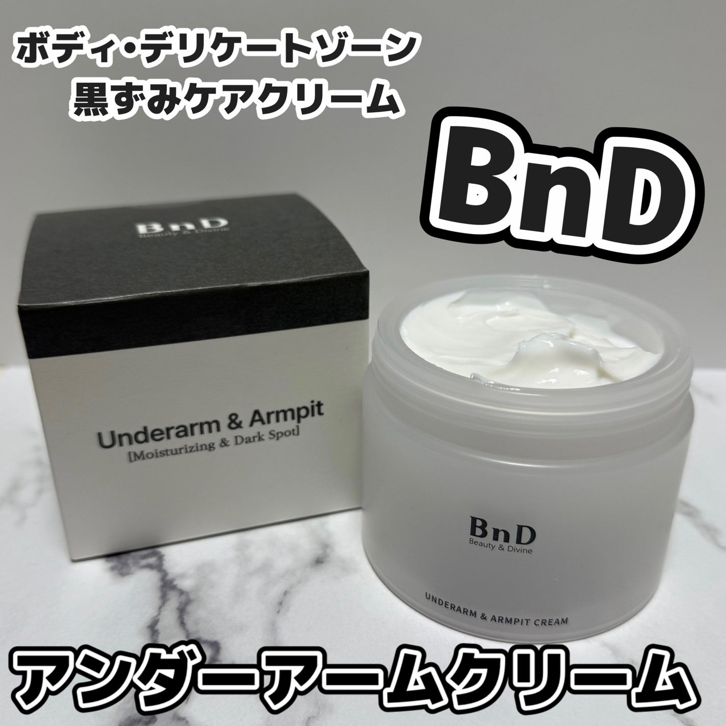 BnDアンダーアームクリーム(ボディクリーム)/BnD/デリケートゾーンケアを使ったクチコミ(1枚目)