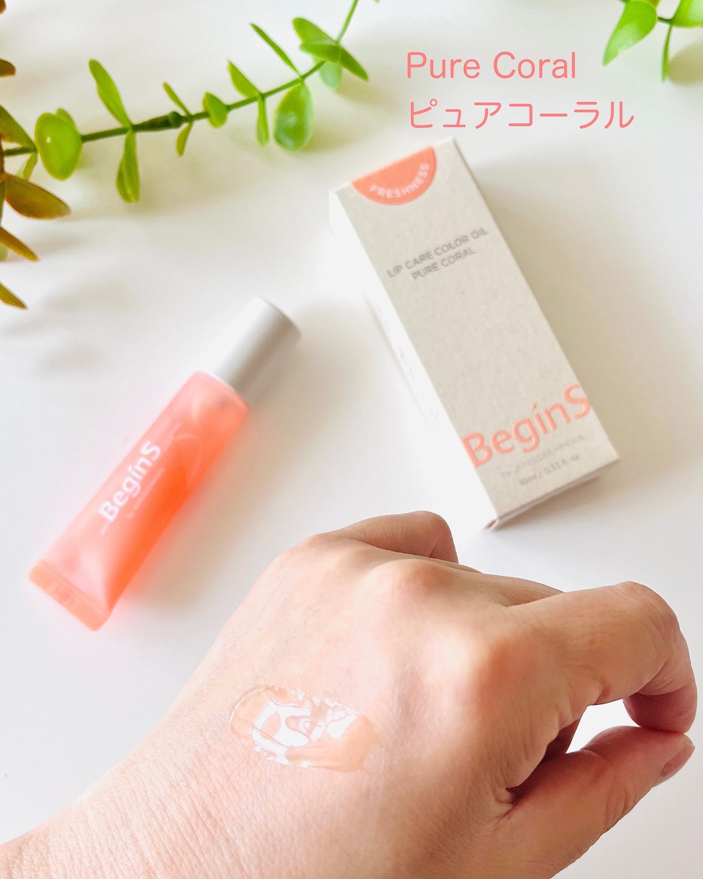 Lip Care Color Oil/BeginS by JUNGSAEMMOOL/リップオイルを使ったクチコミ(7枚目)