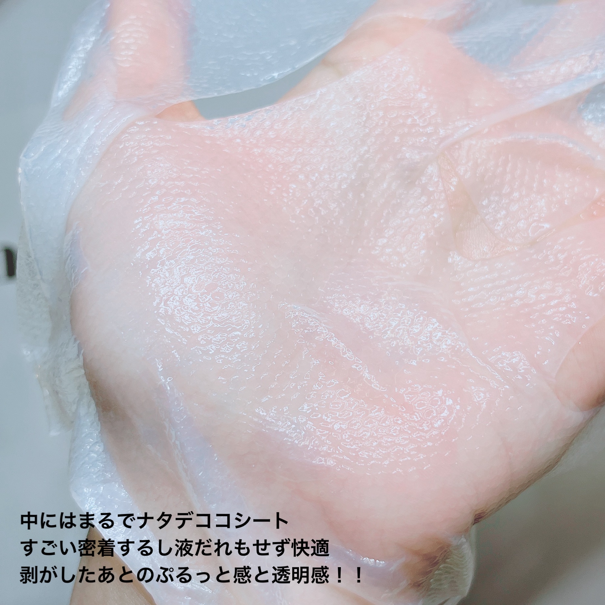 ブリスキン リアルフィット セカンドスキンマスク SOS トラブルケア/briskin/シートマスク・パックを使ったクチコミ（3枚目）