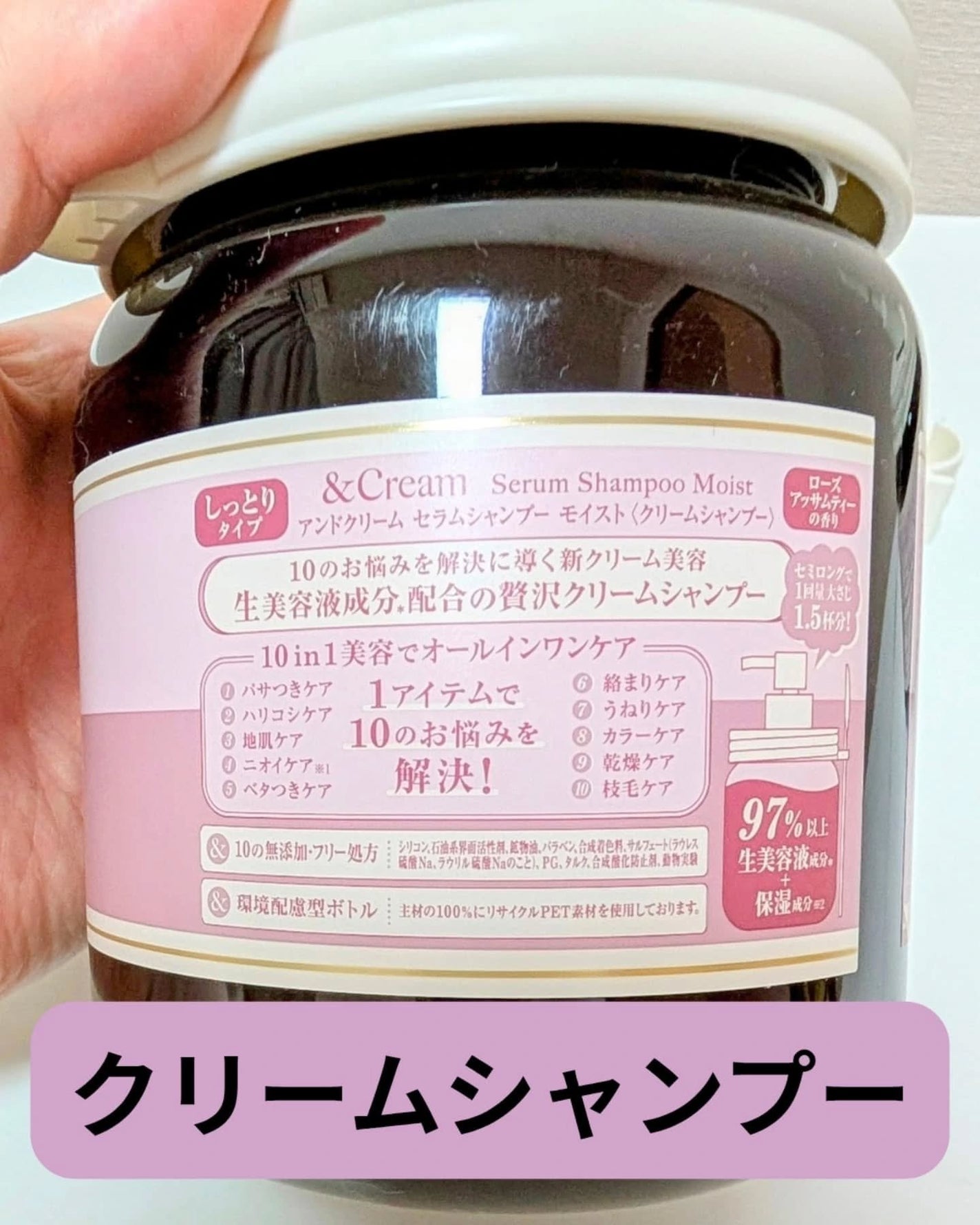 アンドクリーム セラムシャンプー モイスト/&Cream/市販シャンプーを使ったクチコミ(4枚目)