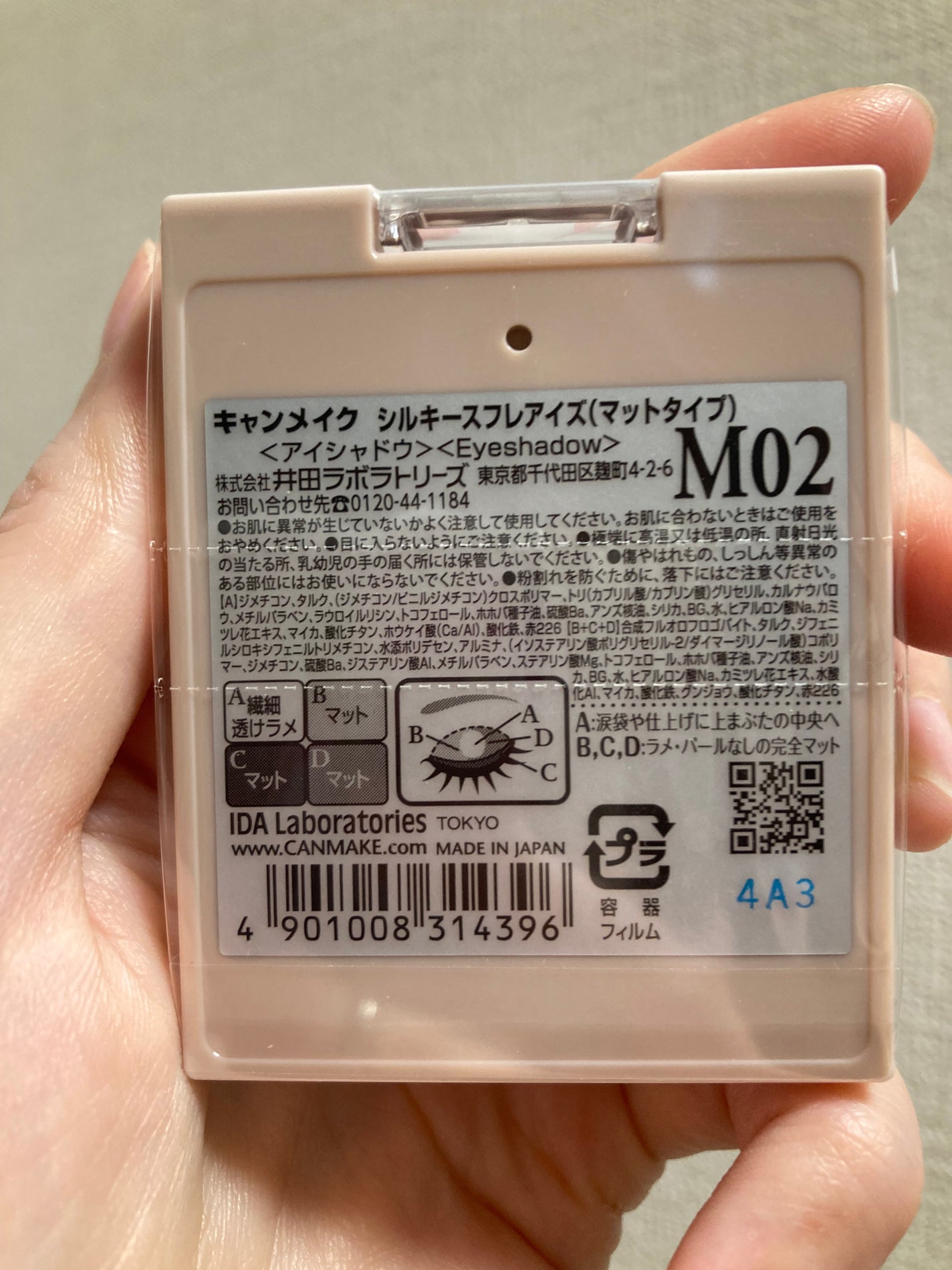 シルキースフレアイズ(マットタイプ)/キャンメイク/アイシャドウパレットを使ったクチコミ(2枚目)