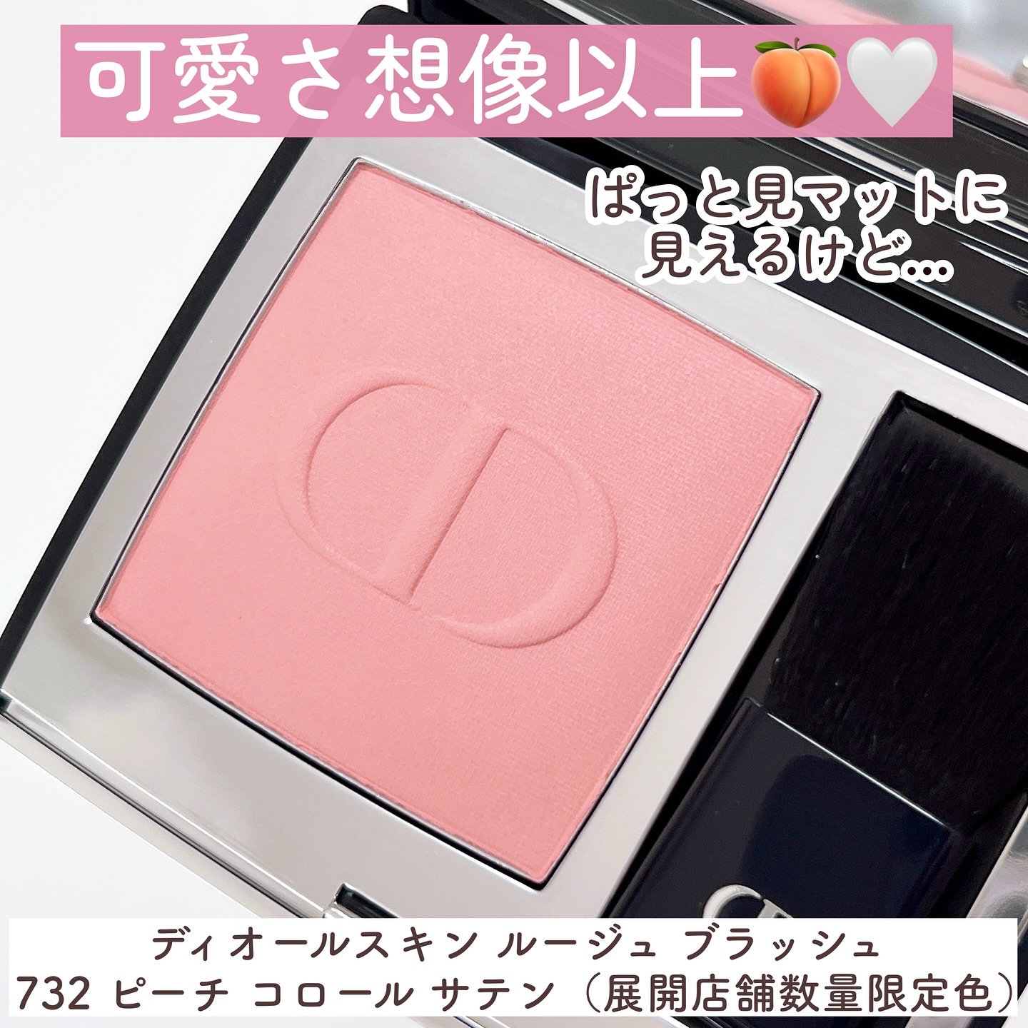 ディオールスキン ルージュ ブラッシュ/Dior/パウダーチークを使ったクチコミ（3枚目）