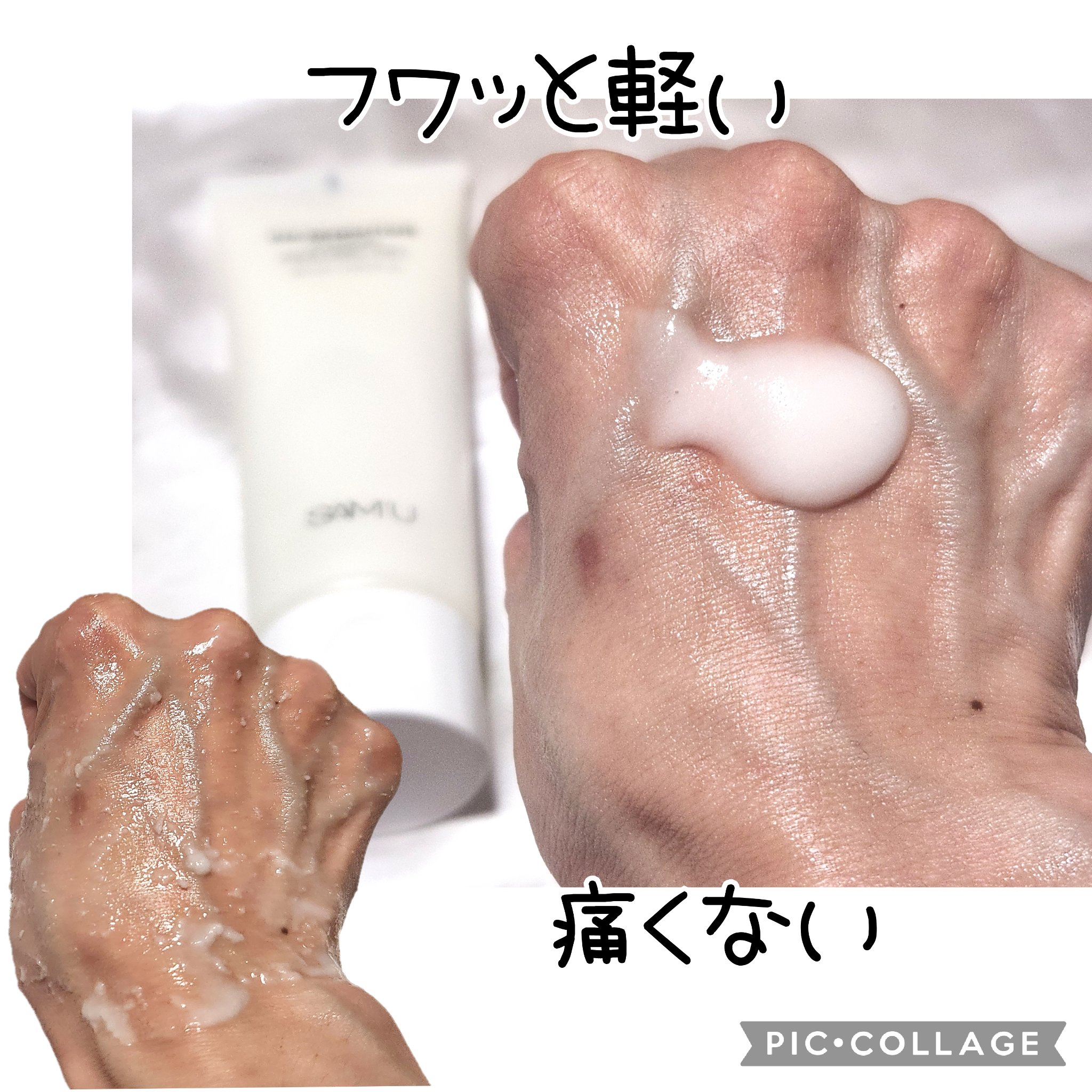 PHセンシティブクラウドピーリングジェル/SAM'U/ピーリングを使ったクチコミ（2枚目）