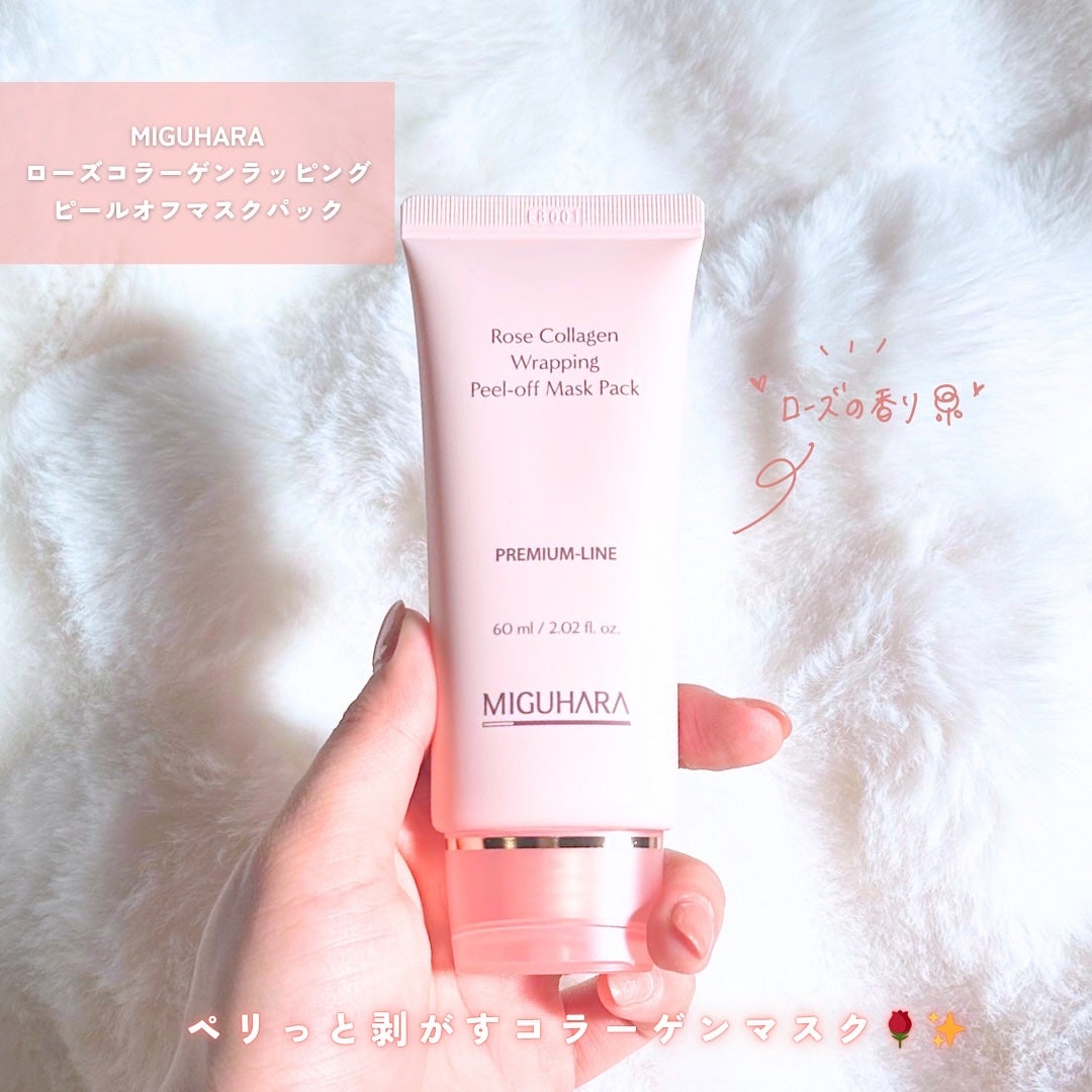 ローズコラーゲン グローマルチバーム/MIGUHARA/フェイスバームを使ったクチコミ(2枚目)
