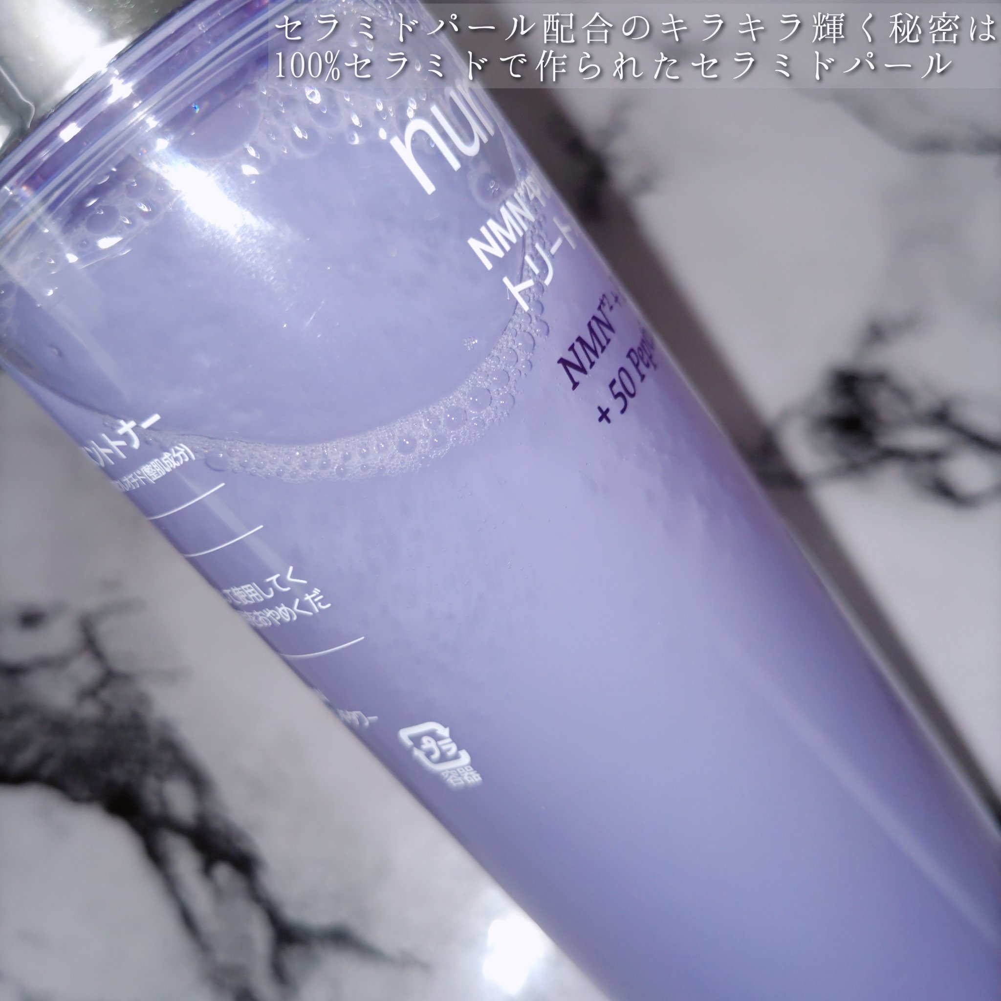 9番 NMN PDRNトリートメントトナー/numbuzin/化粧水を使ったクチコミ（3枚目）