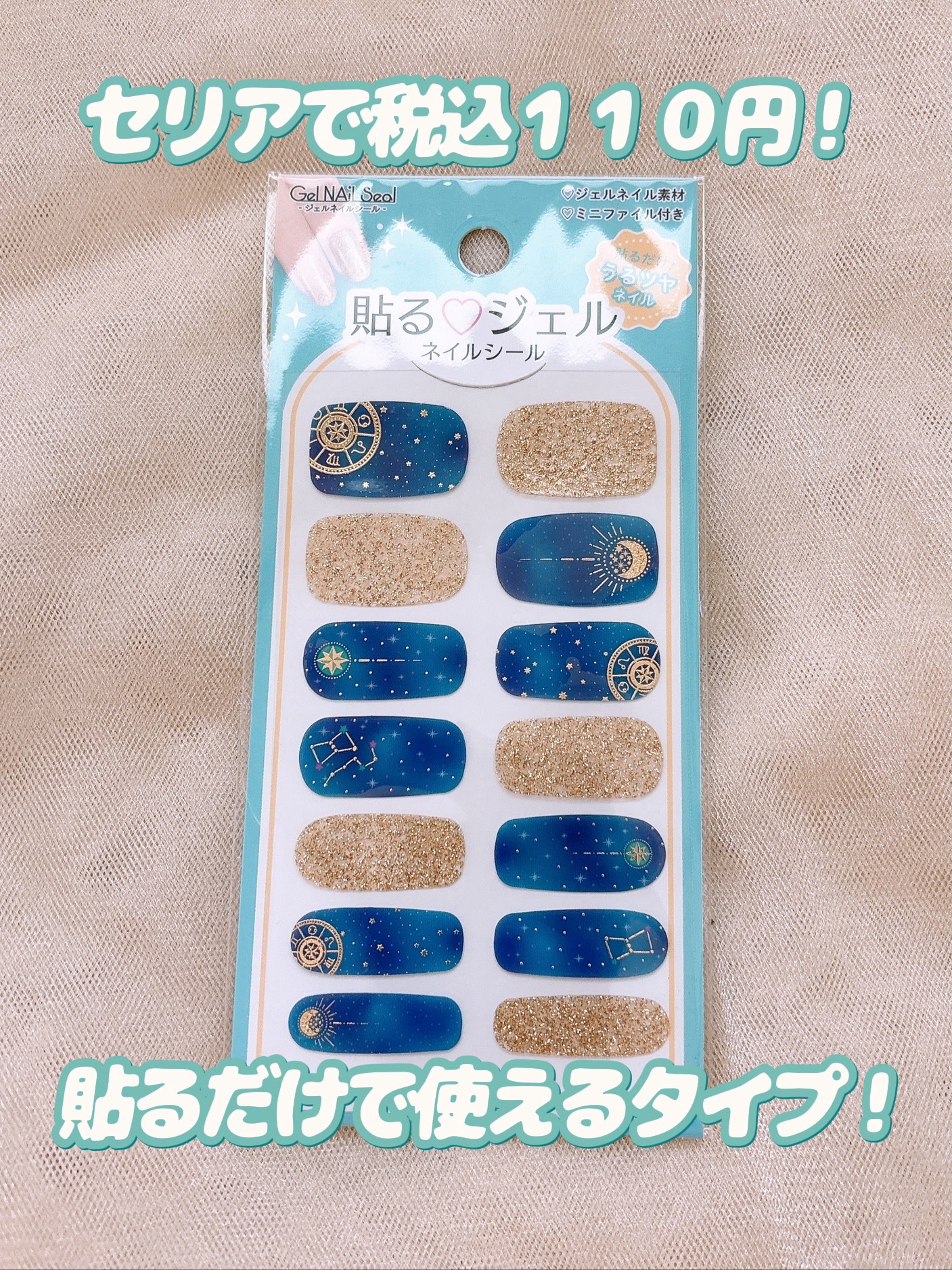 貼るジェルネイル/セリア/ネイルシールを使ったクチコミ（2枚目）