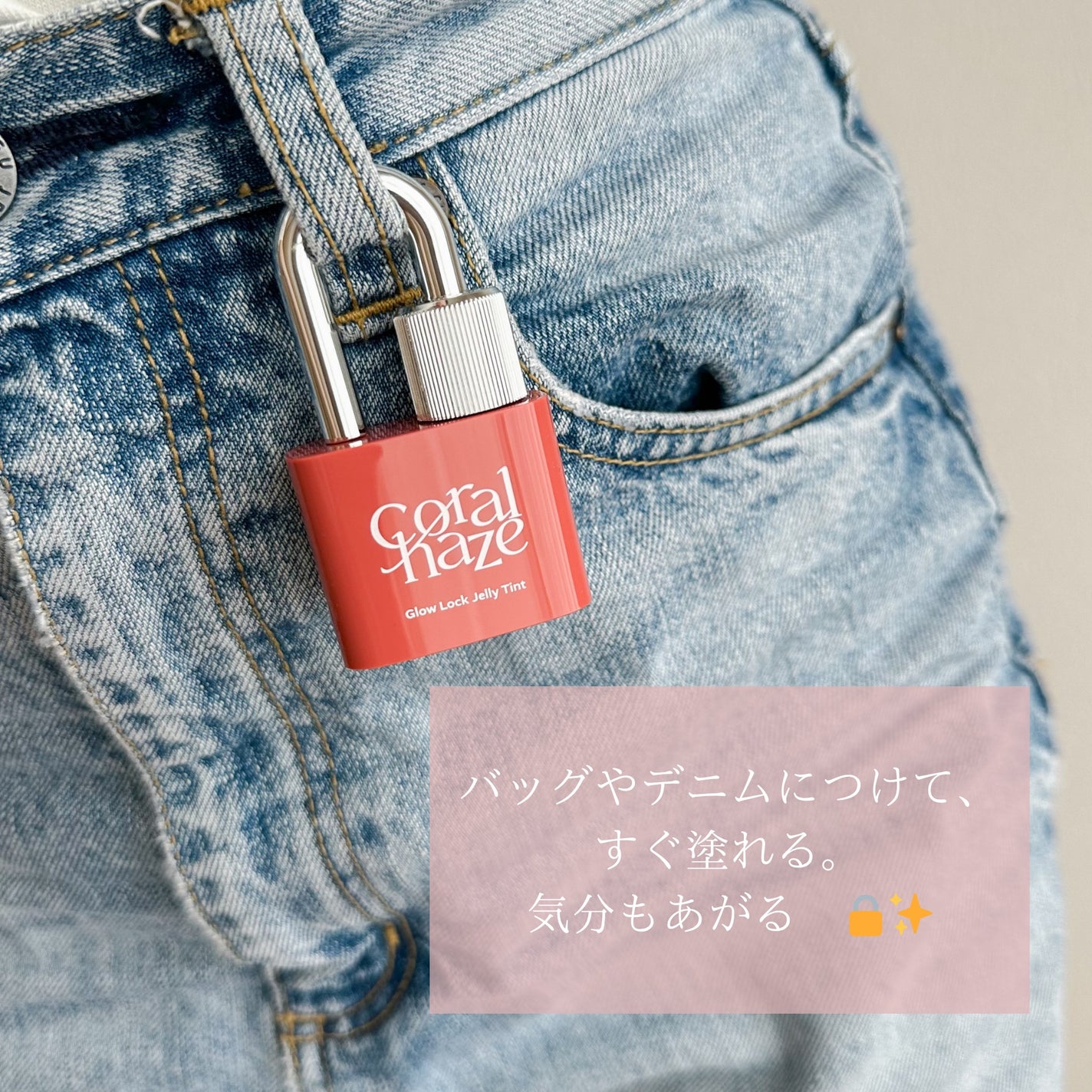 グロウロックゼリーティント/Coralhaze/リップティントを使ったクチコミ(4枚目)