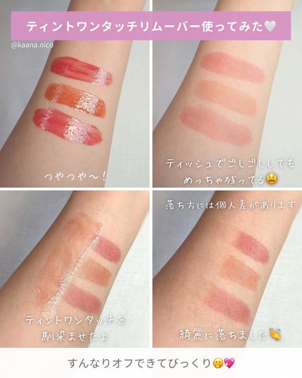 デューティント/AMUSE/リップティントを使ったクチコミ(5枚目)